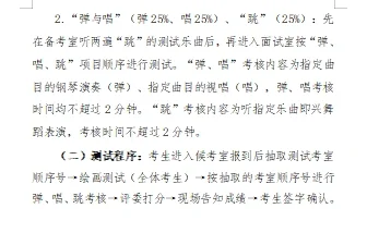 2025年思明区中小学、幼儿园教师面试公告