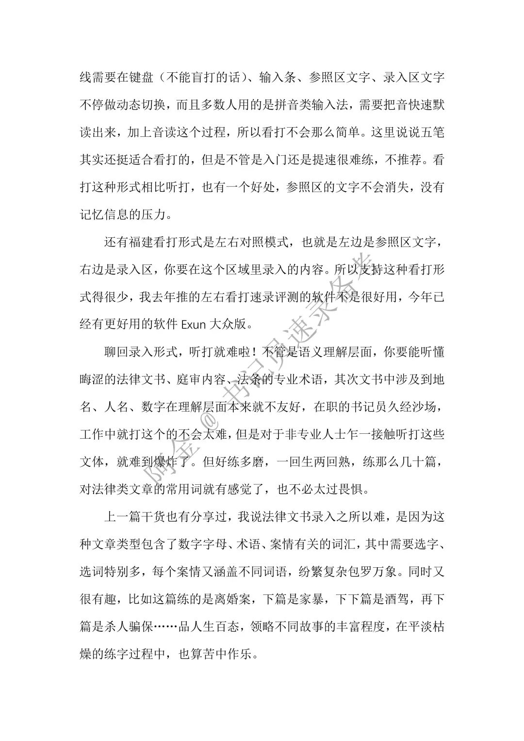 25福建法院书记员招聘将至！考情解读先行版