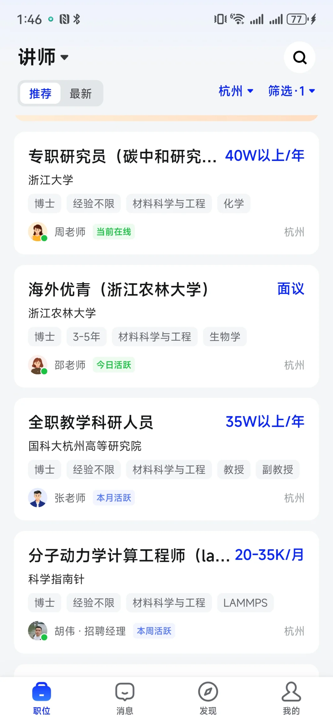 怪不得那么多应届生要往浙江跑，太诱人了！