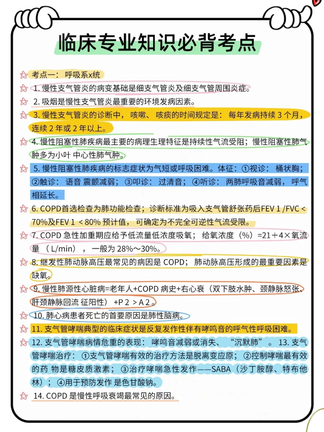 聊城市卫健委招聘362人，大爆发，来一个帮一