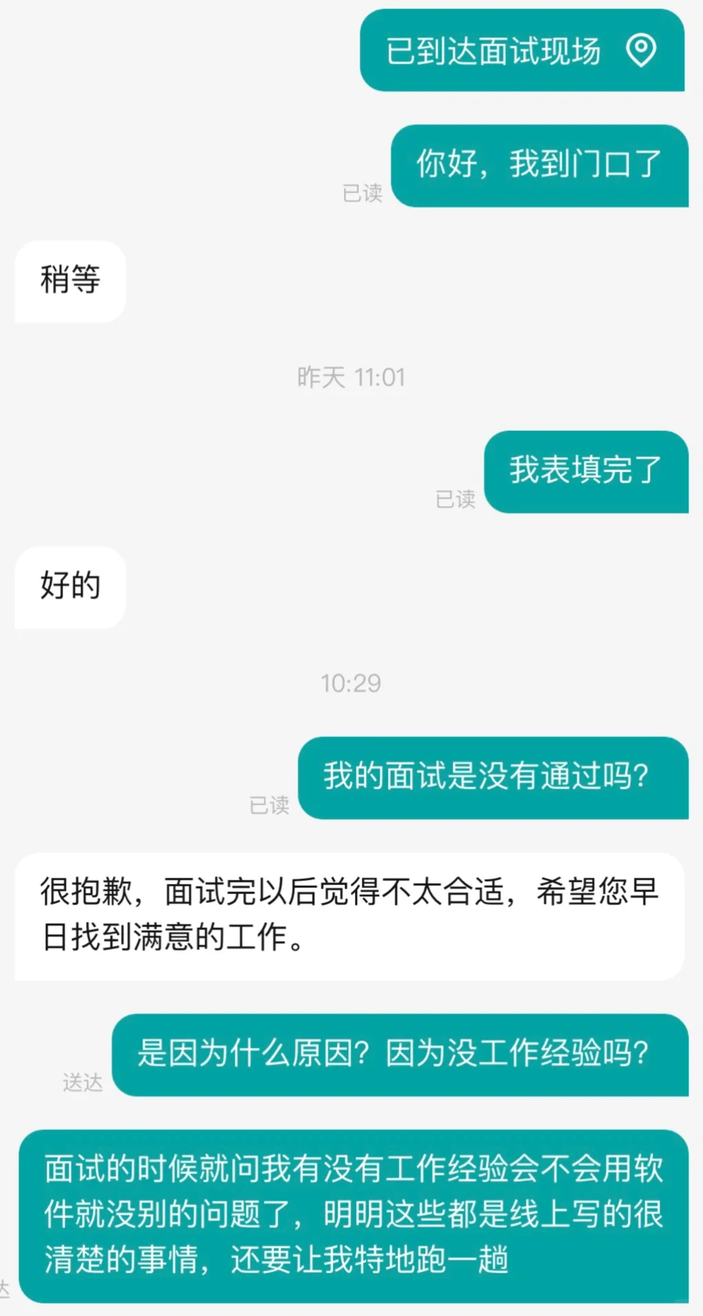 杭州避雷这家公司