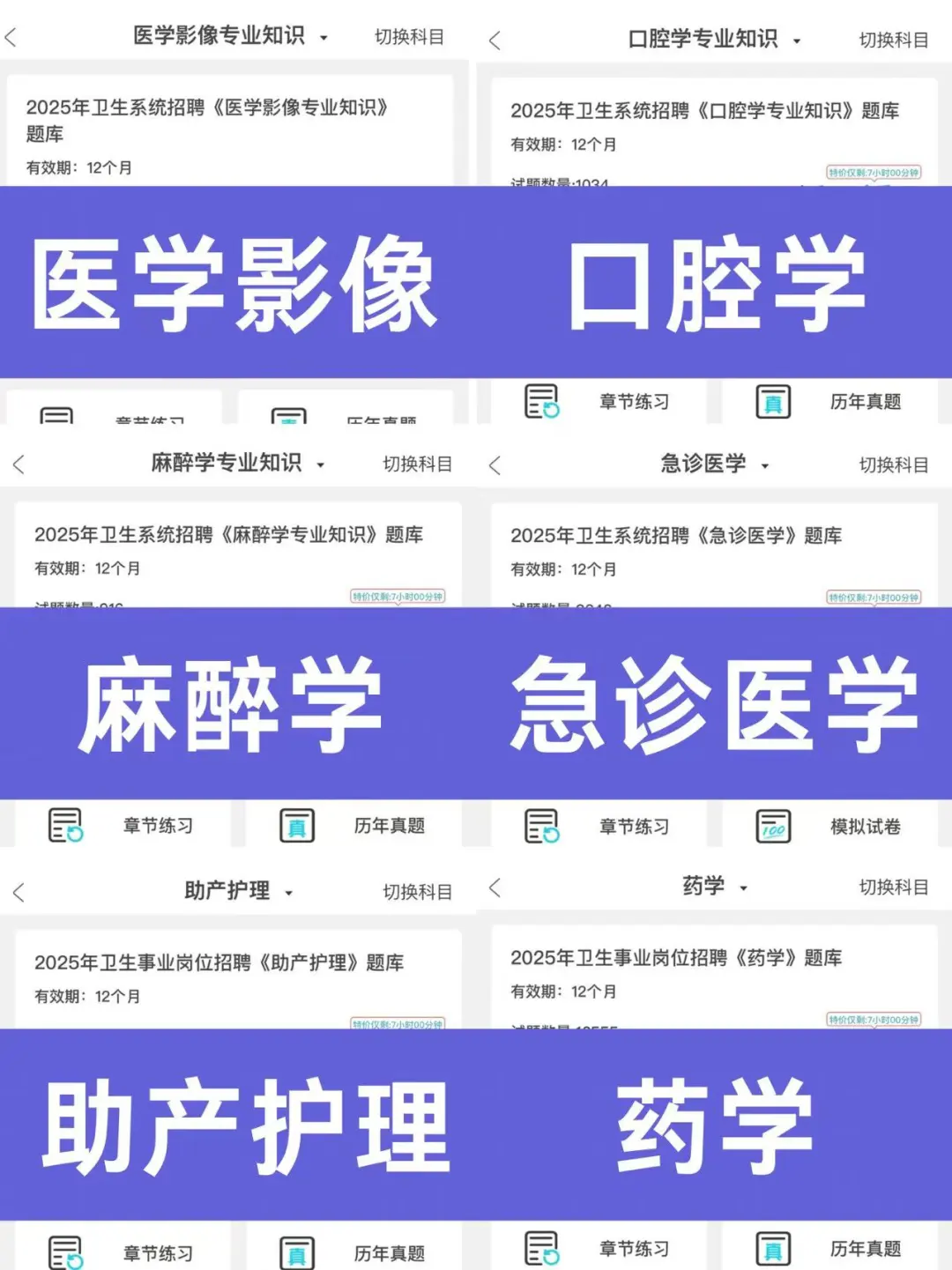 山东中医药大学附属医院，来一个帮一个