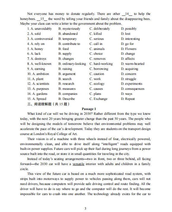 5.18和田皮山县教师编z新预测已出！