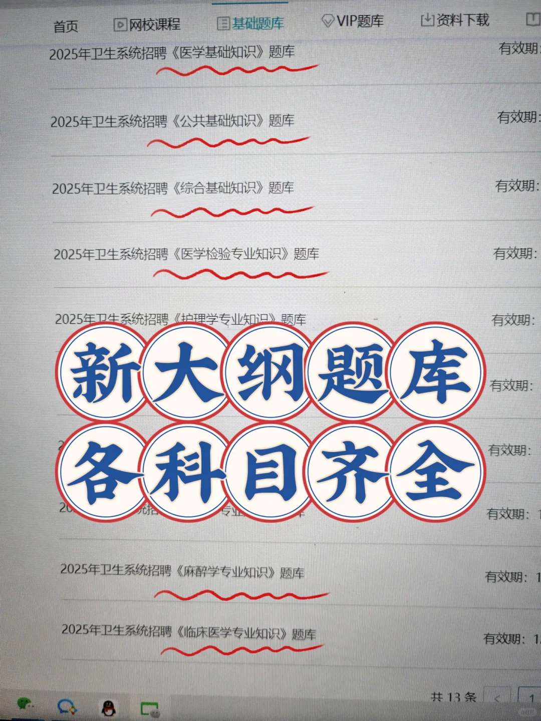 5.11邵阳市卫健委招聘🔥一次过的野路子！