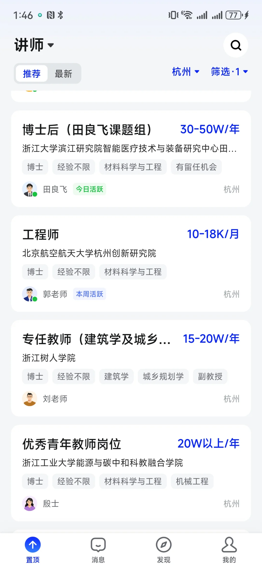 怪不得那么多应届生要往浙江跑，太诱人了！