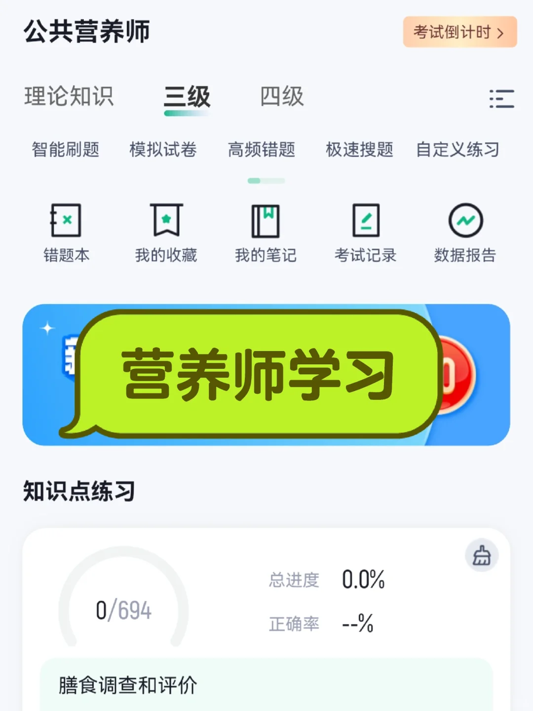 2025河北公共营养师（营养学会🆚人社）