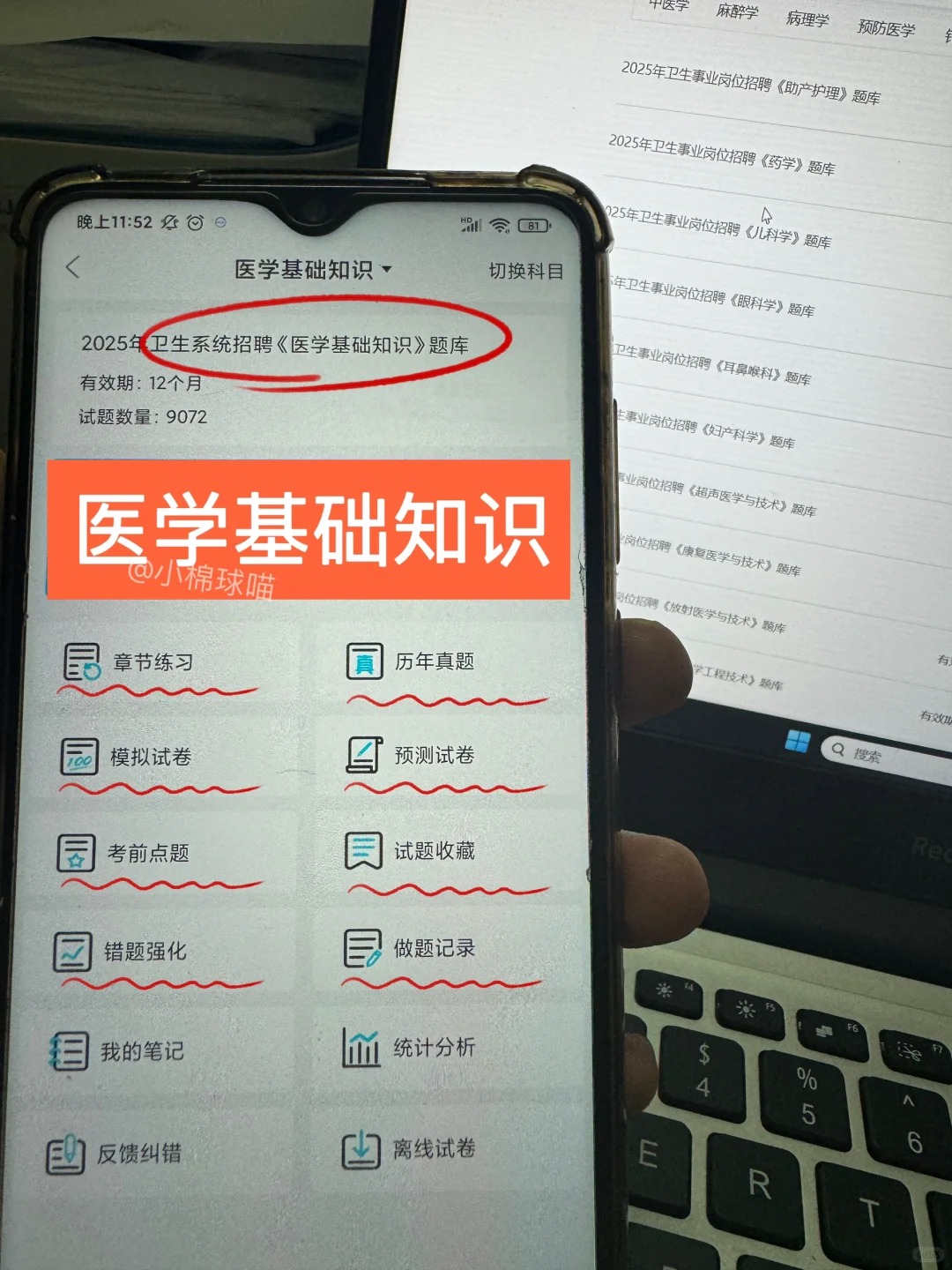 宝应县卫生健康系统招聘，临时新增通知