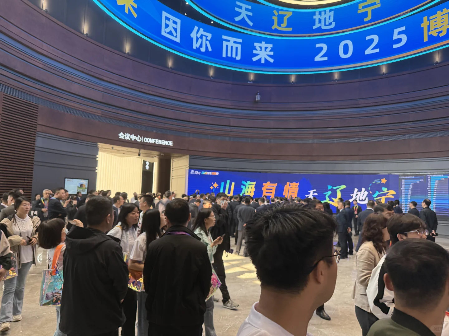 2025博士沈阳行【有好好参加招聘会版】