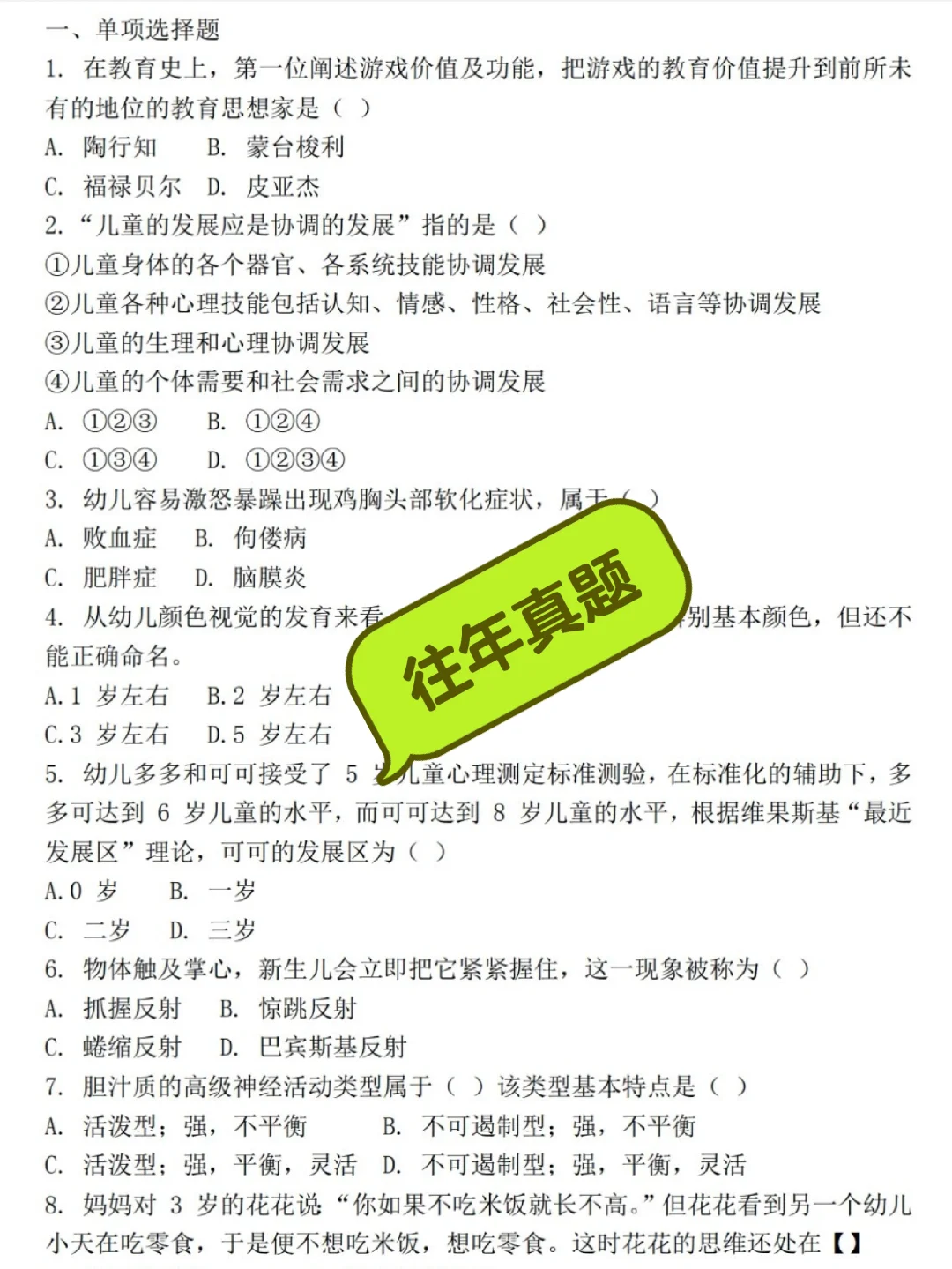 25金华金东幼招已出！瞬间不急了