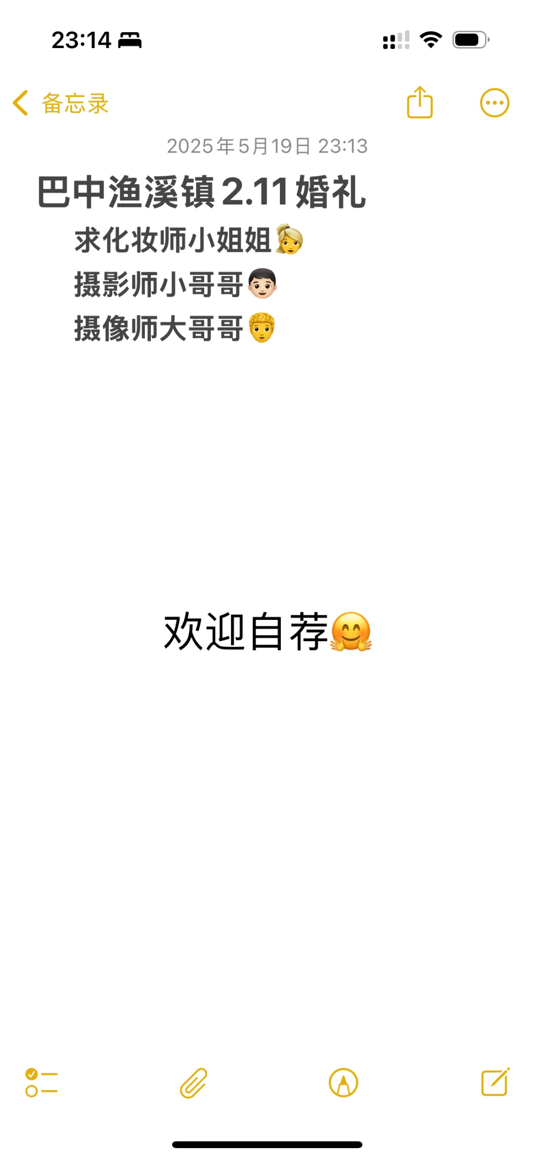 求姐妹们做我的化妆师和摄影师