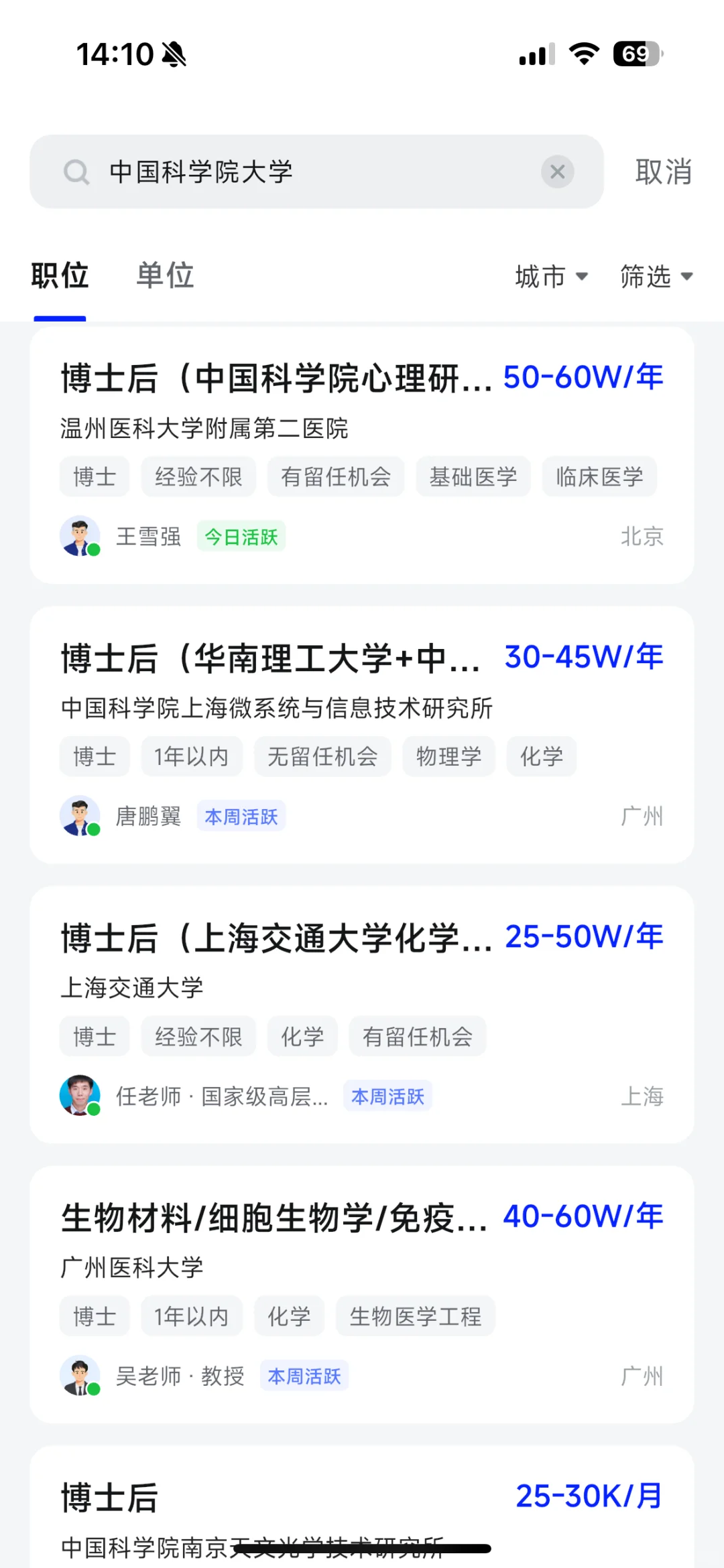 国科大｜毕业生薪资调查🔥卷的起飞…