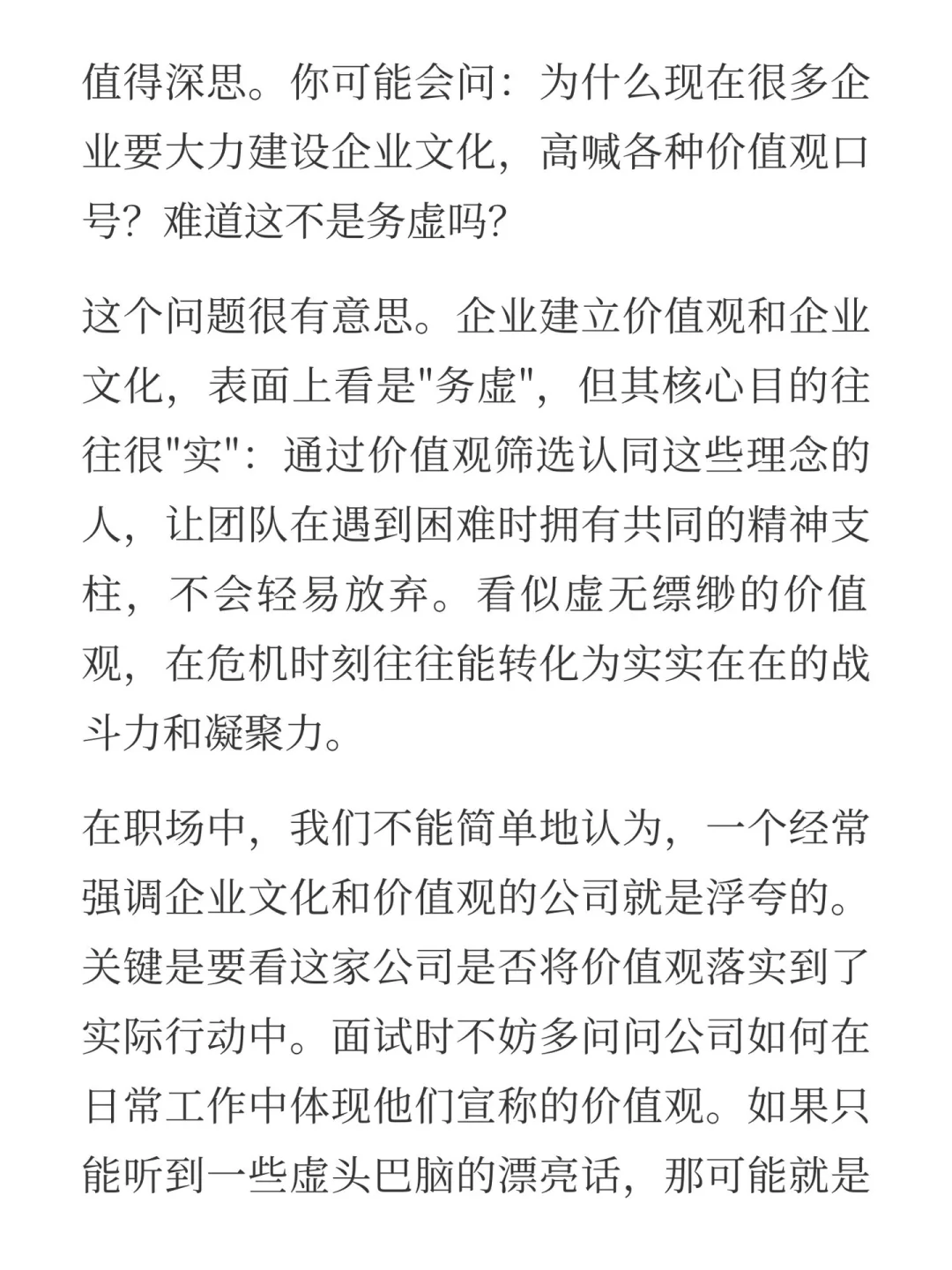 虚以委蛇，实以治世——诸葛治蜀看务虚与务实