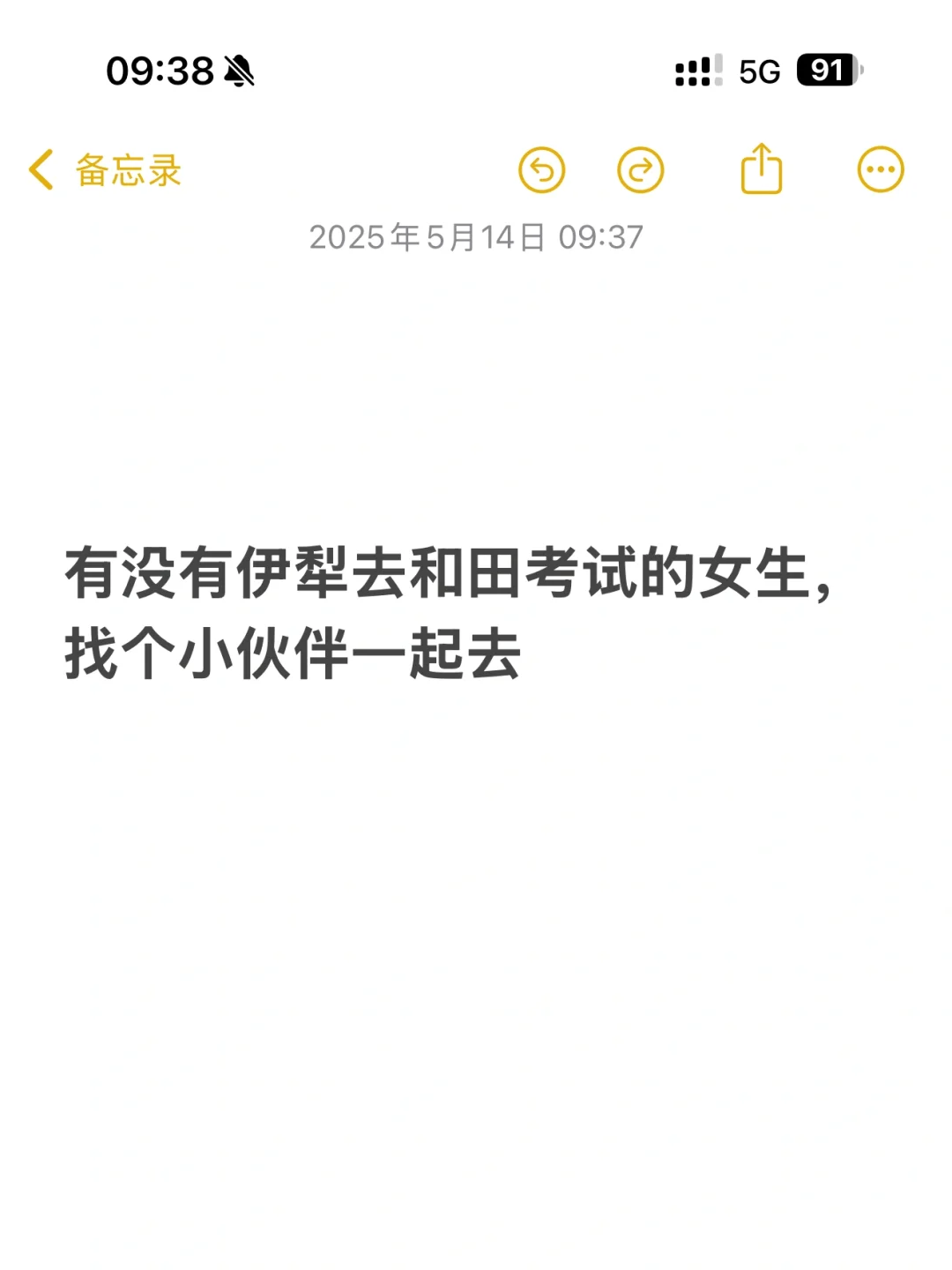 和田市五中报的人多不多，值不值得去
