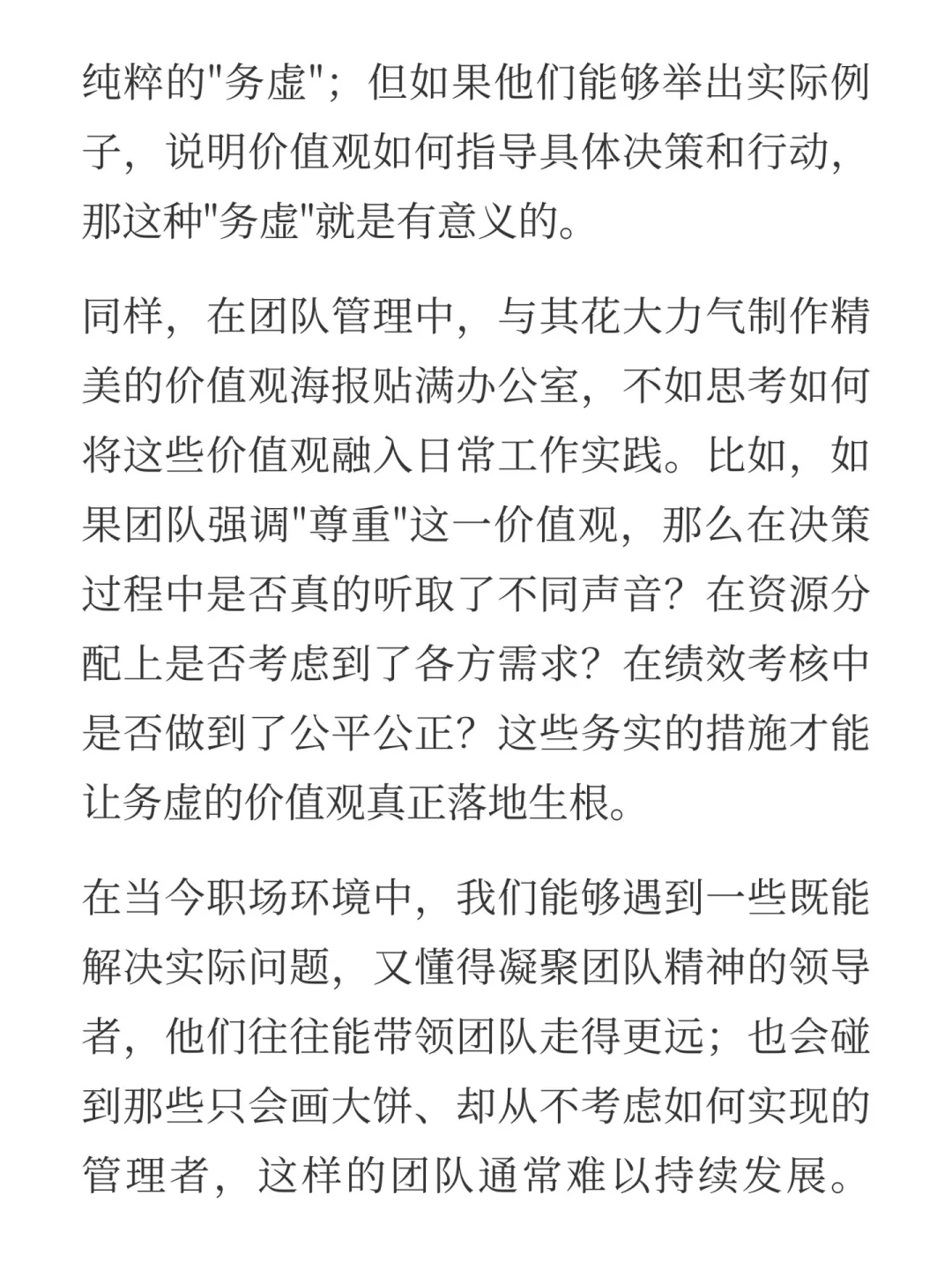 虚以委蛇，实以治世——诸葛治蜀看务虚与务实