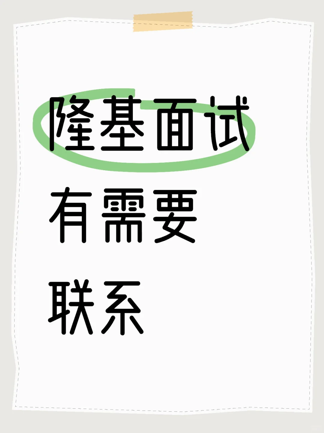 鄂尔多斯硅材料厂!面试人员储备中!