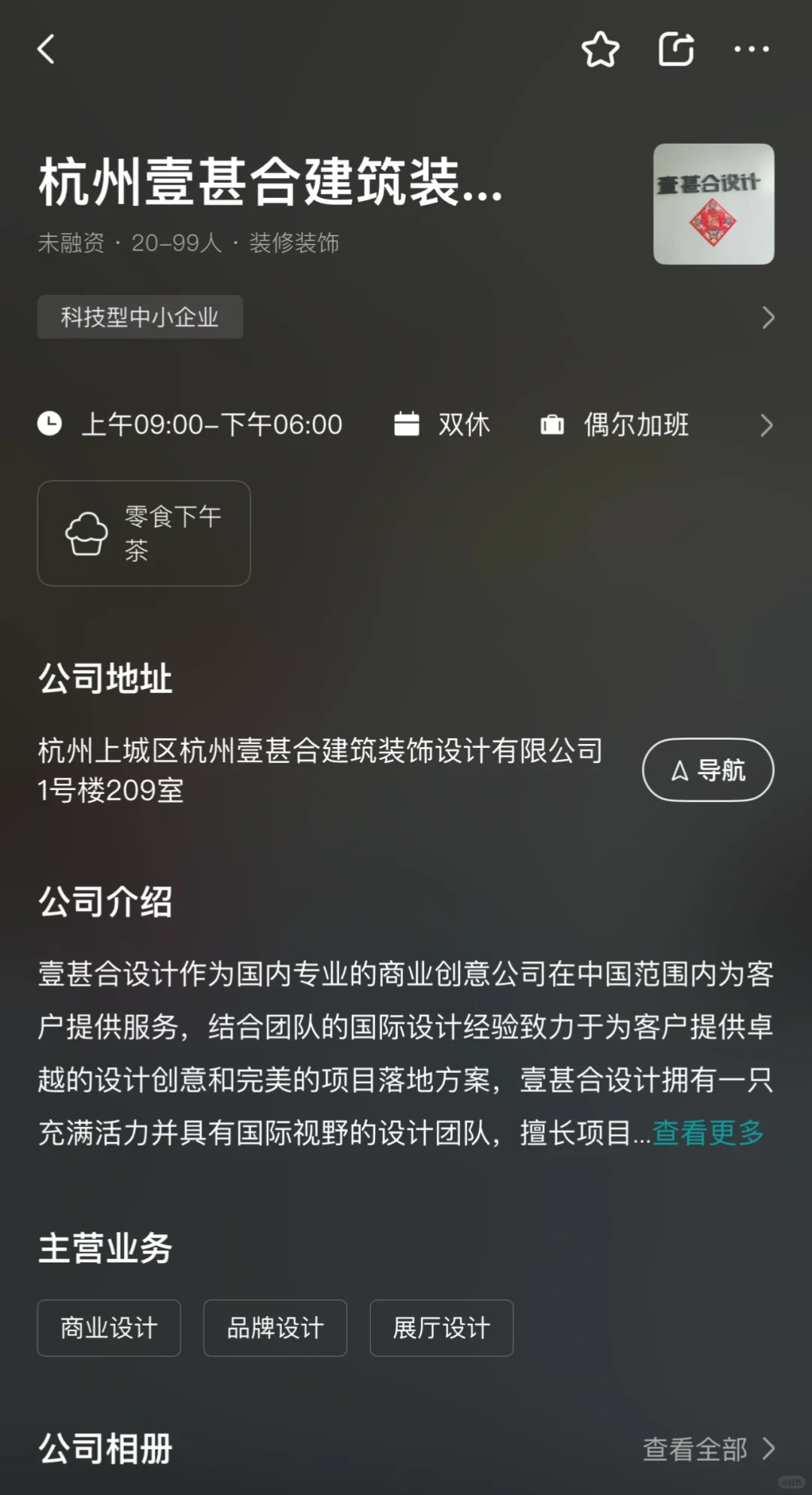 杭州避雷这家公司