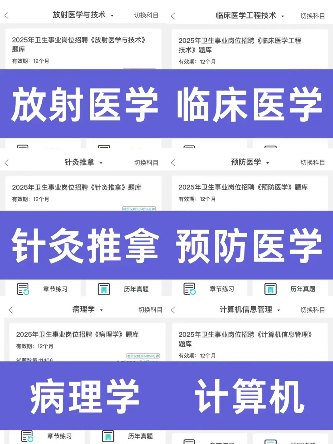 山东中医药大学附属医院，来一个帮一个