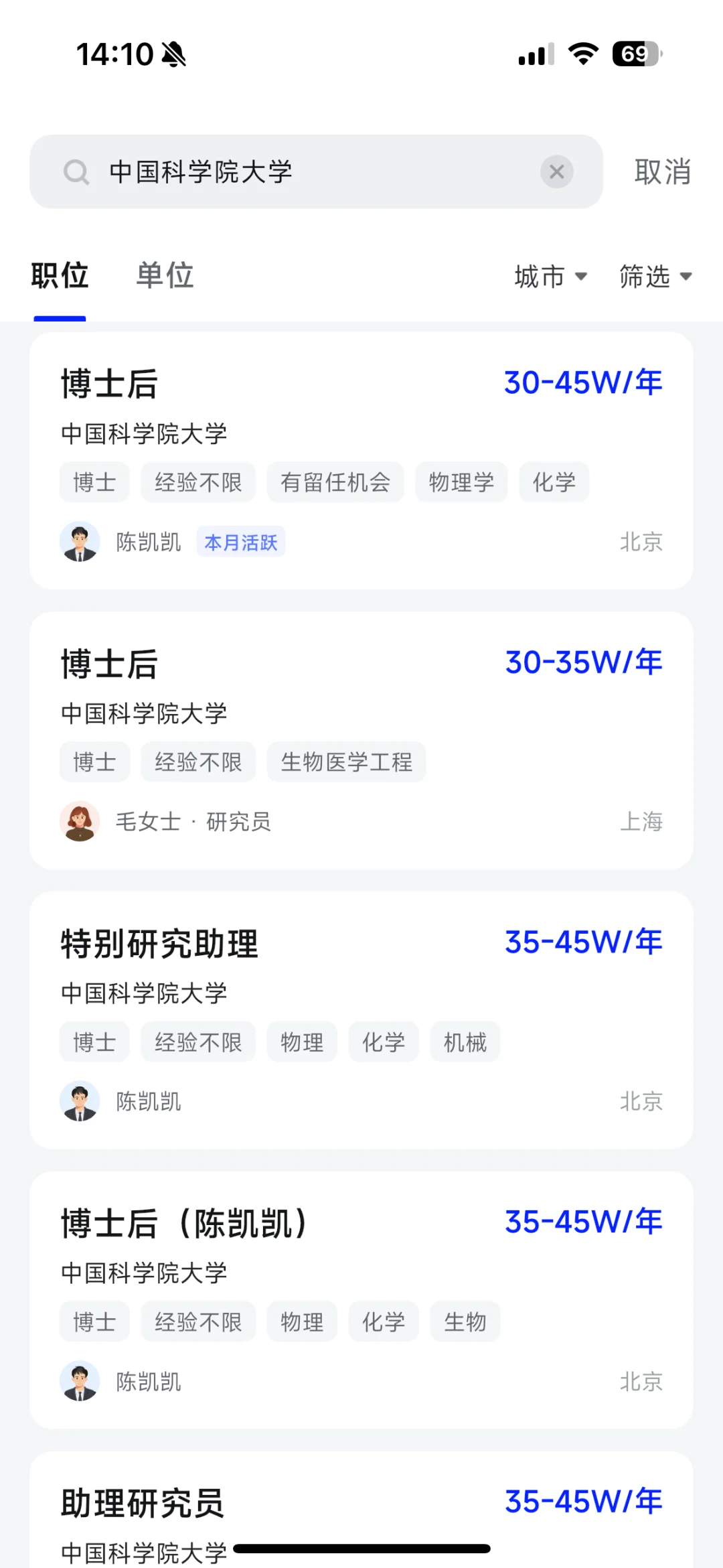 国科大｜毕业生薪资调查🔥卷的起飞…