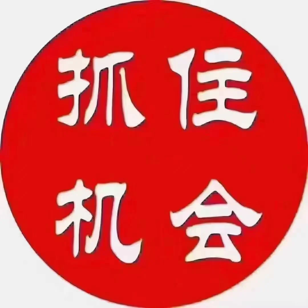 路南区国企招聘！五险二金！