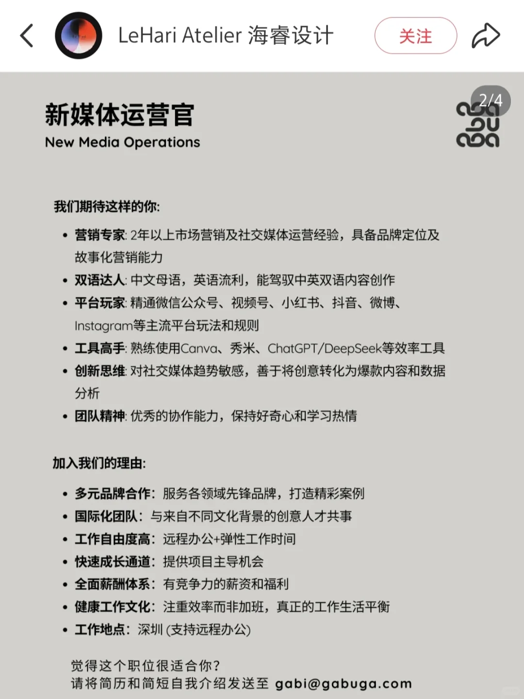 只有我觉得小红书比boss找工作有用嘛😰