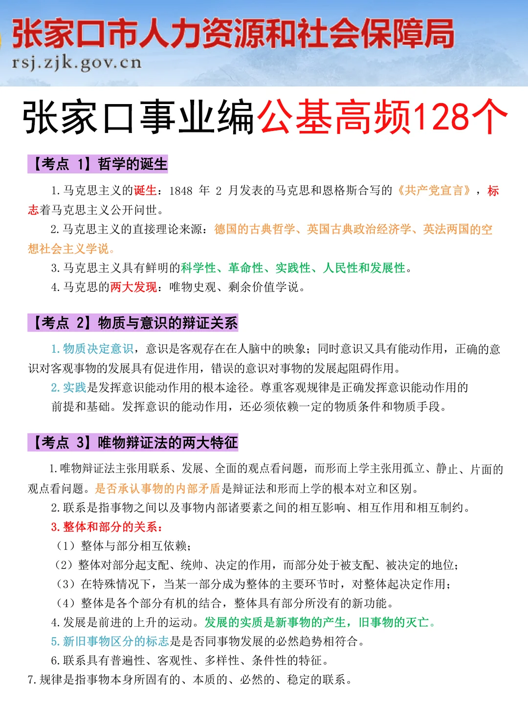 有点恶心，25张家口事业编，正策说改就改啊