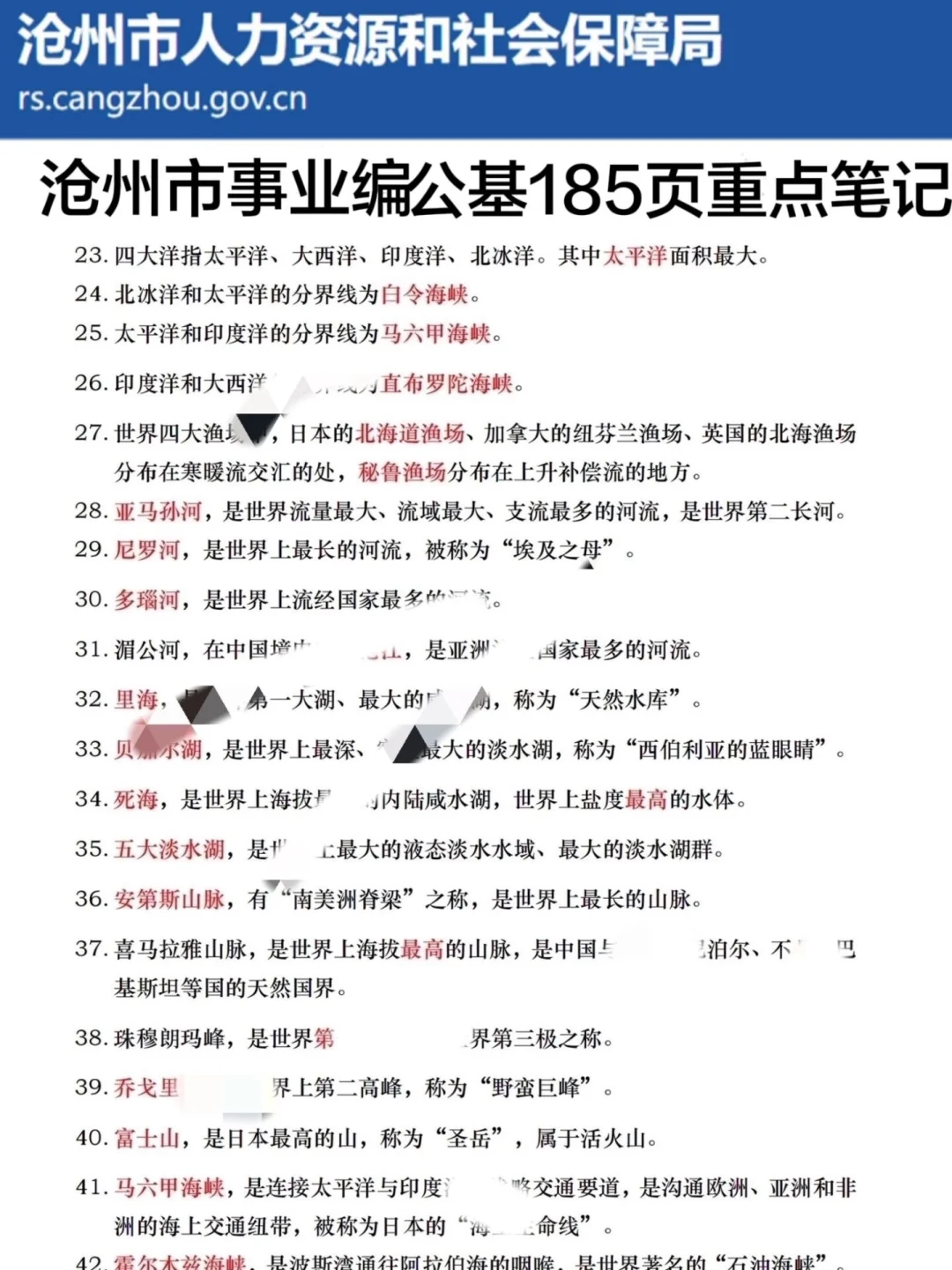 其实今年河北沧州市事业编风向已经很明显了