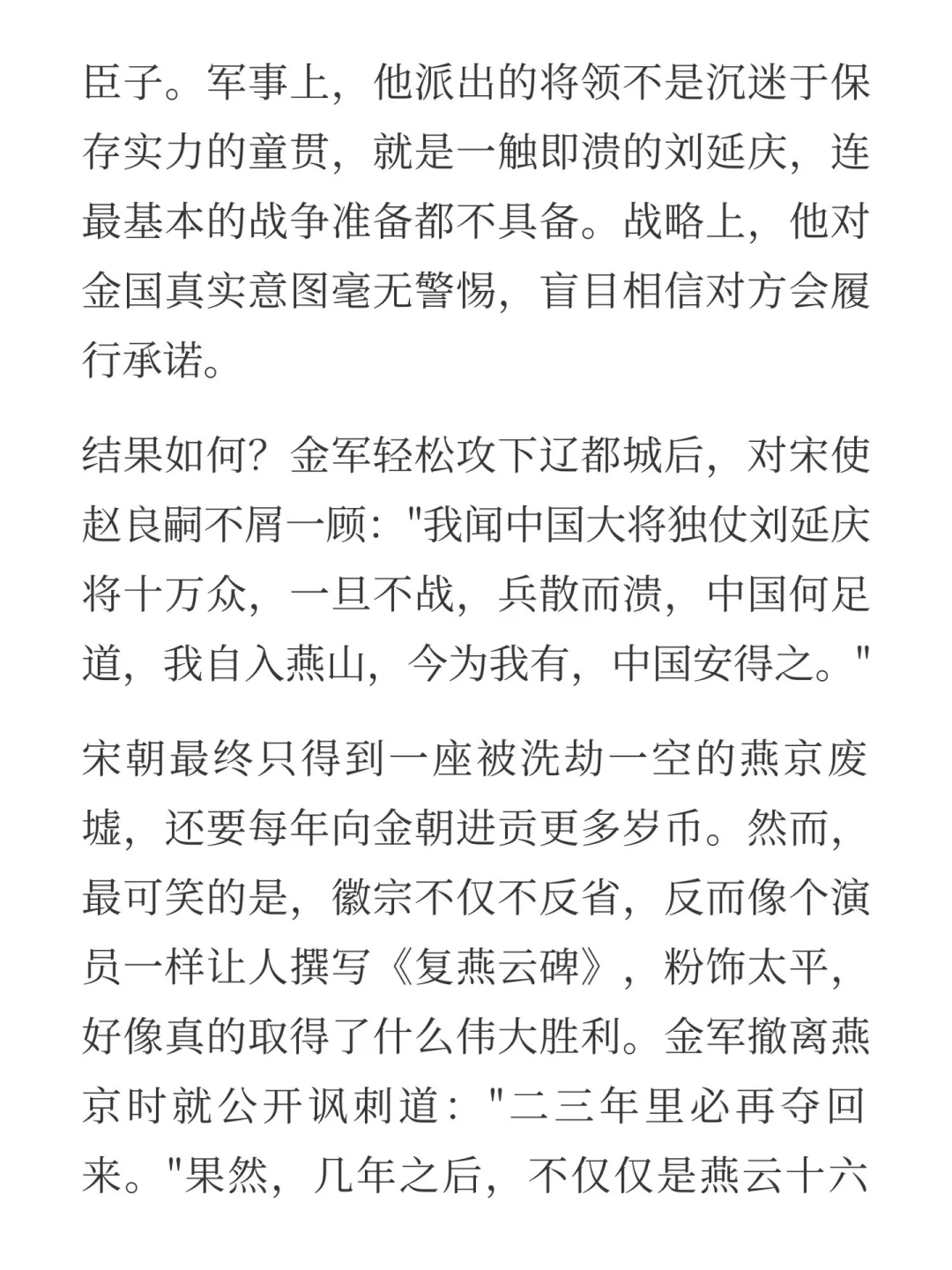 虚以委蛇，实以治世——诸葛治蜀看务虚与务实