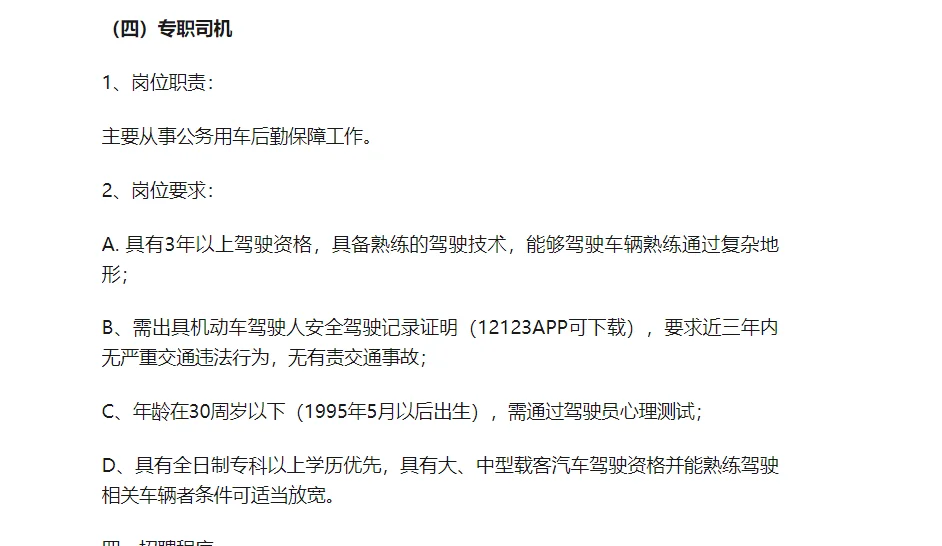 保定市中级人民法院