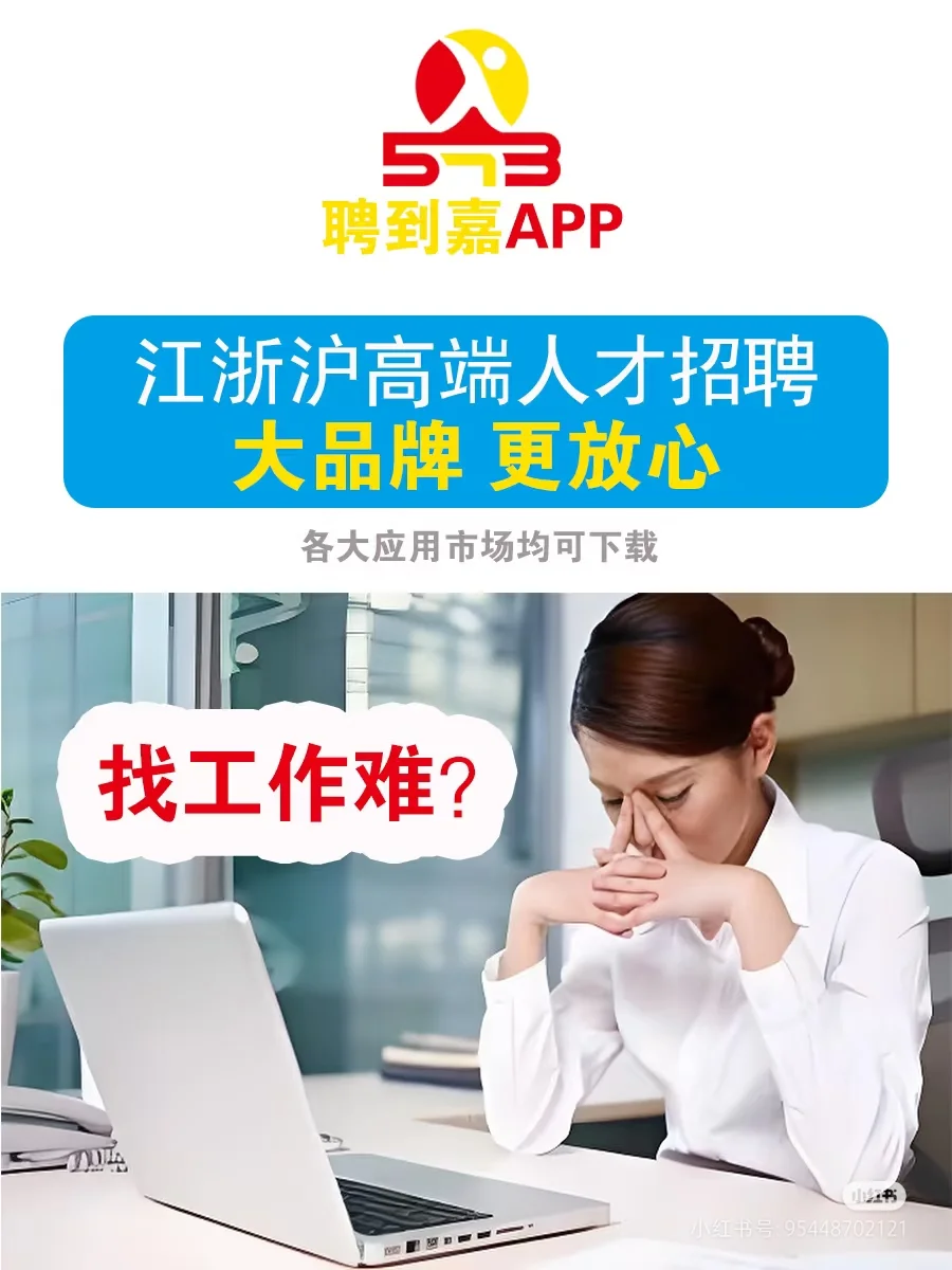 海盐招聘店员数名