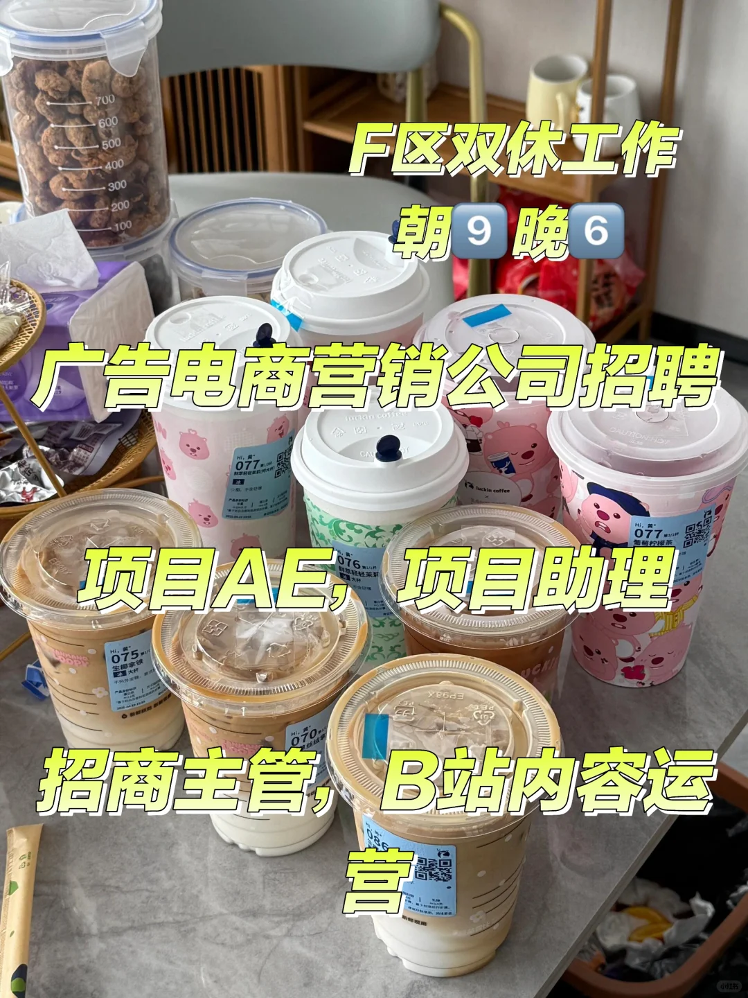 软三F区公司招人 双休 快来看看急急急