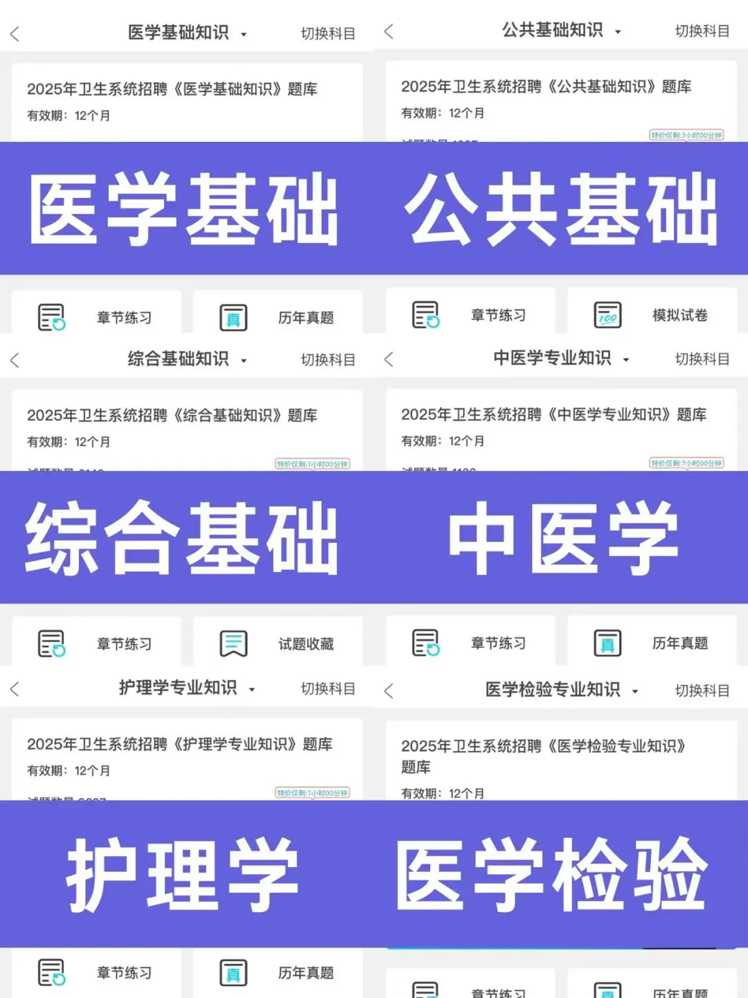 山东中医药大学附属医院，来一个帮一个