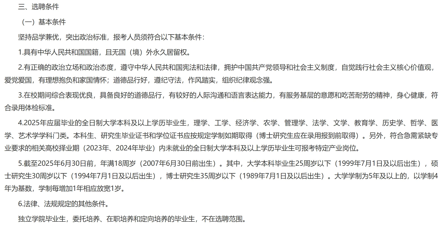 城选计划！25年青岛人才引进最后一个公告