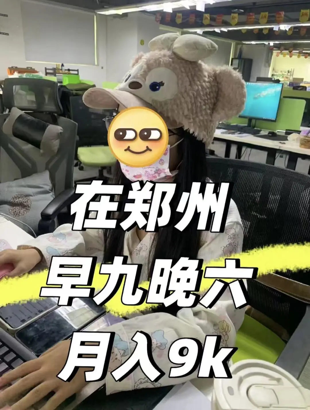 上班(●v●)💼