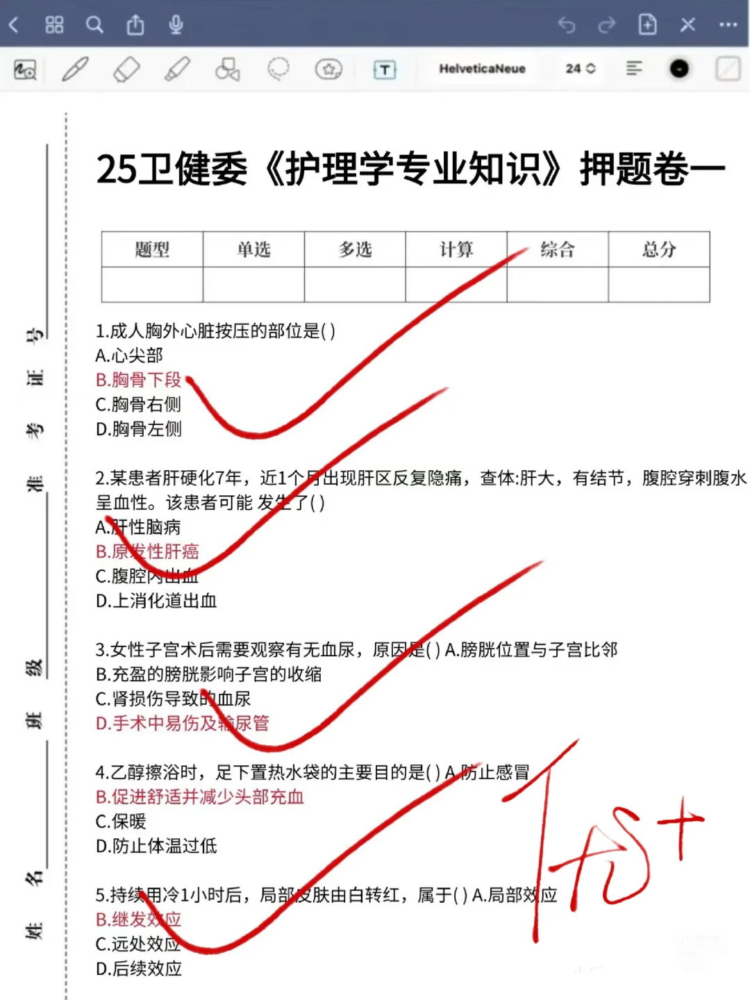 聊城市卫健委招聘362人，大爆发，来一个帮一