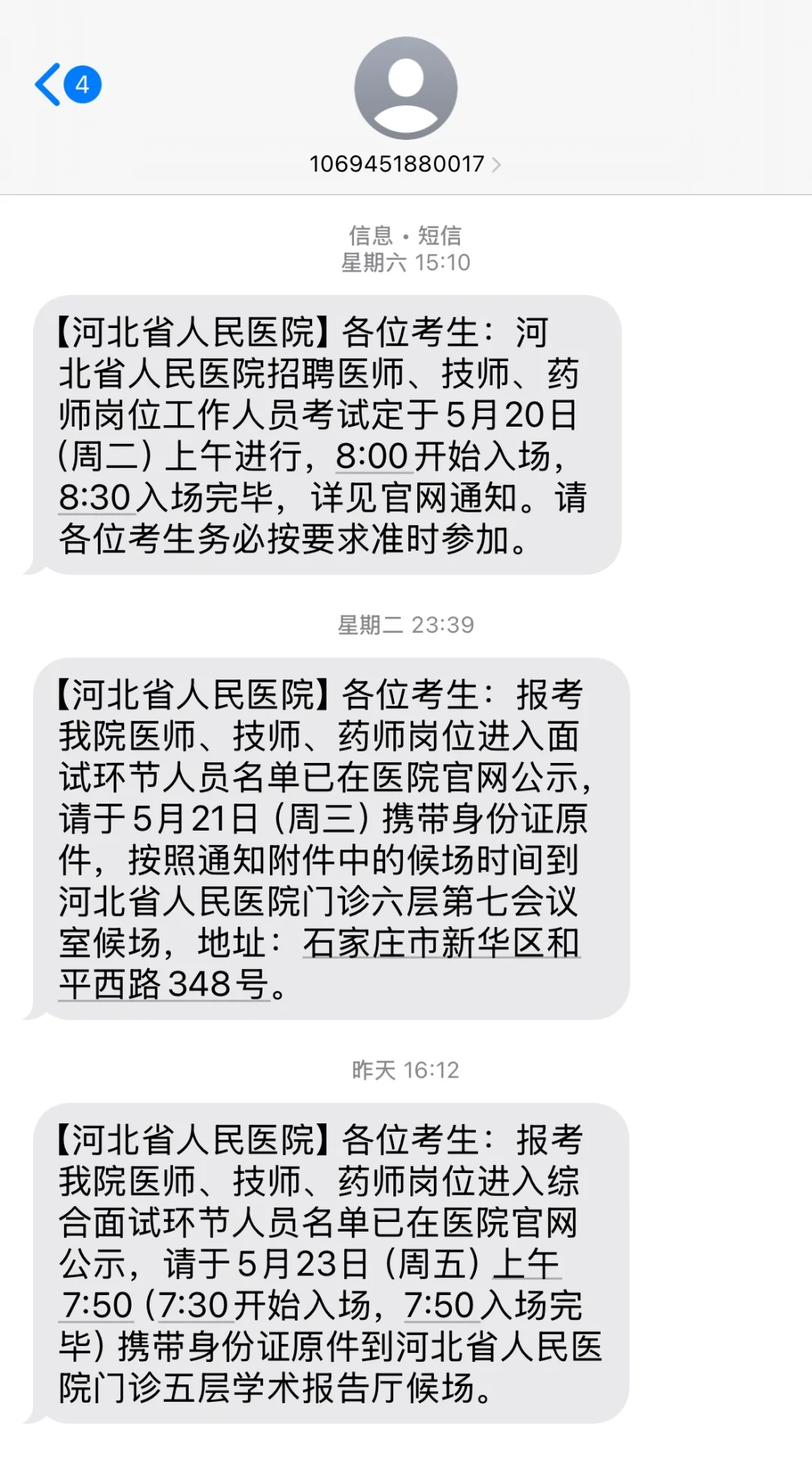 985神内2025河北省人民找工作失败：神内重症