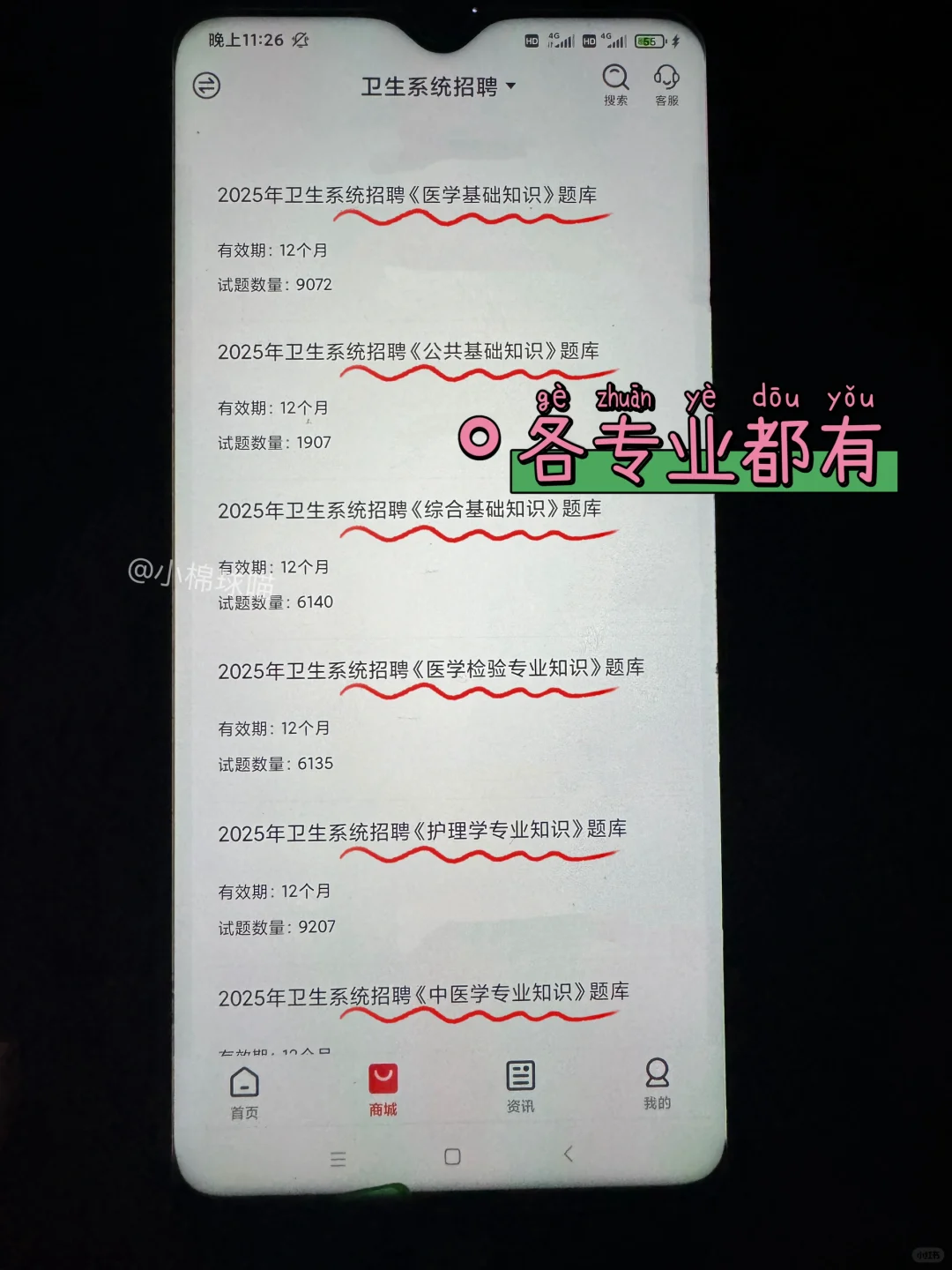 宝应县卫生健康系统招聘，临时新增通知