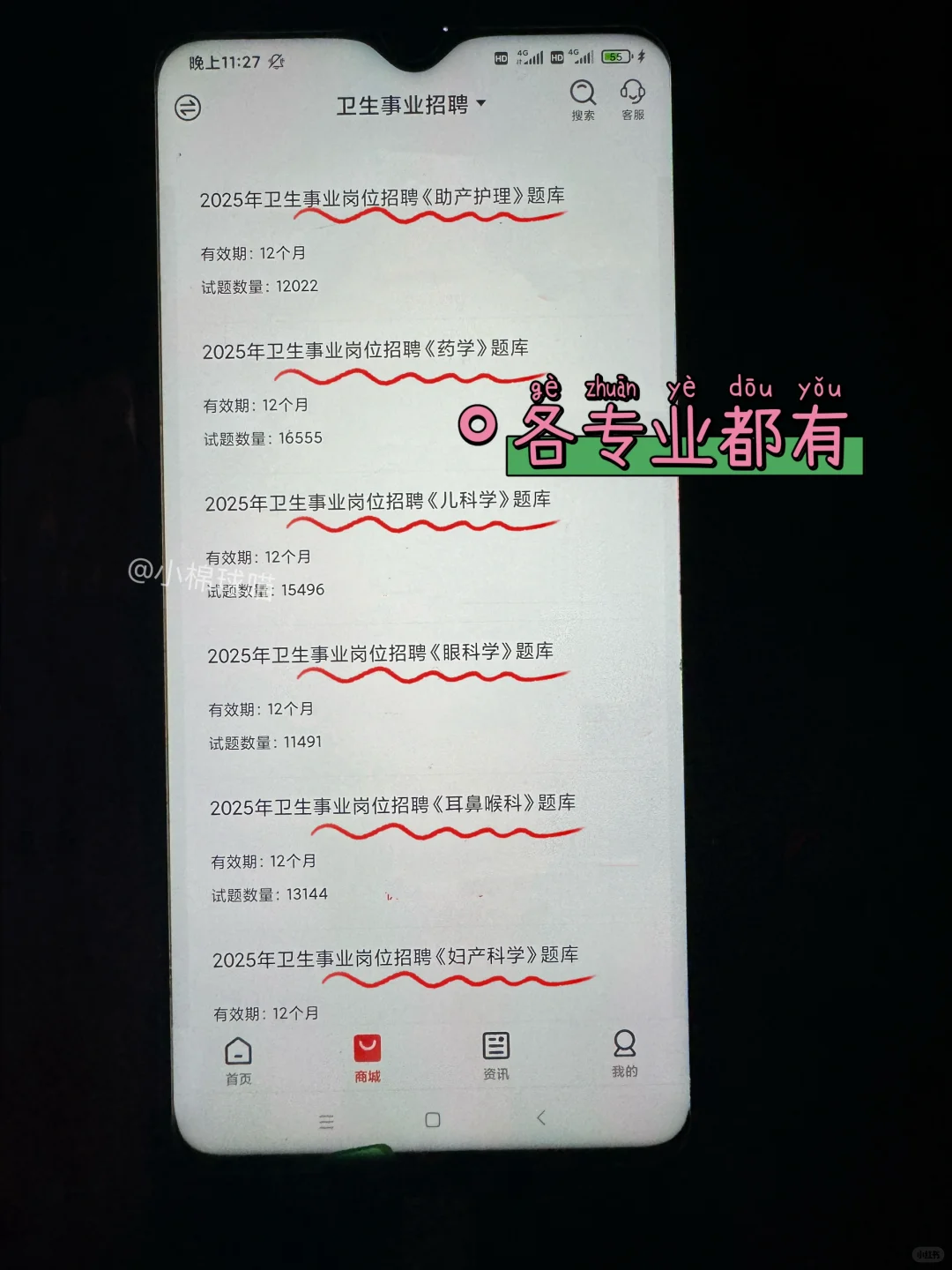 宝应县卫生健康系统招聘，临时新增通知