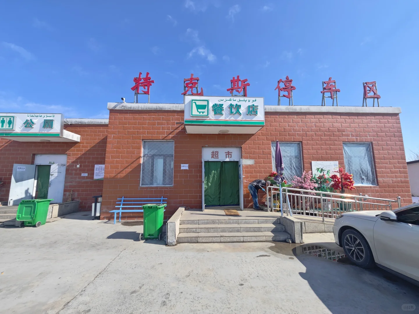 特克斯招聘店员