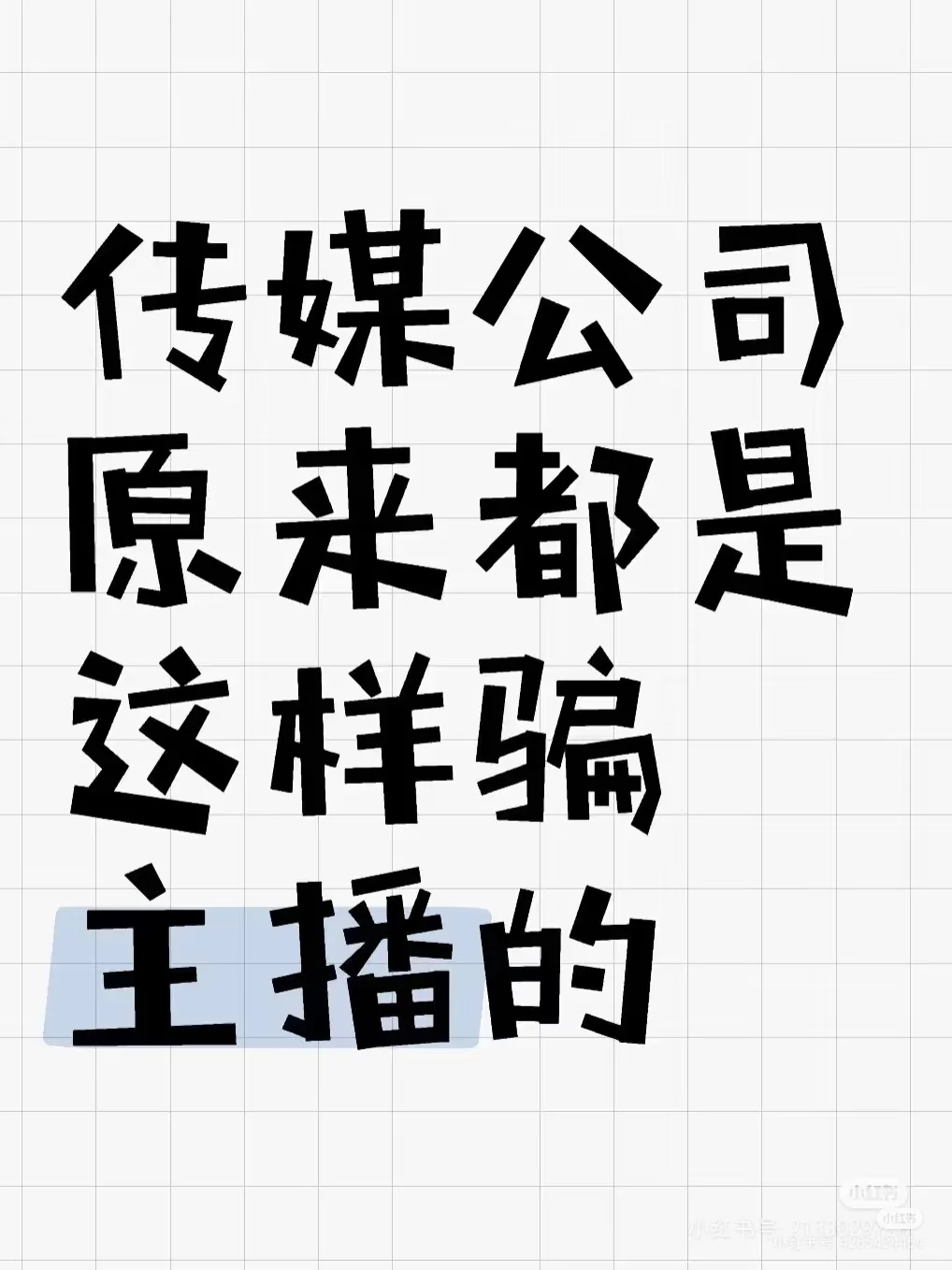太可怕了😨 我以为拐卖只有偏远地区才有