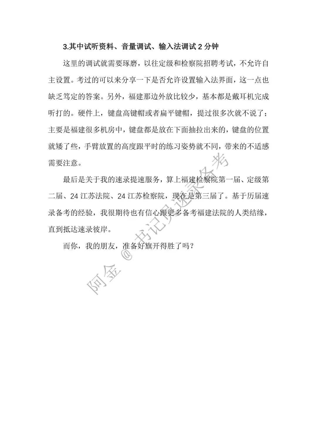 25福建法院书记员招聘将至！考情解读先行版