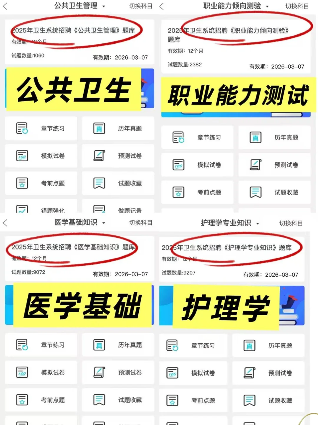 聊城市卫健委招聘362人，大爆发，来一个帮一