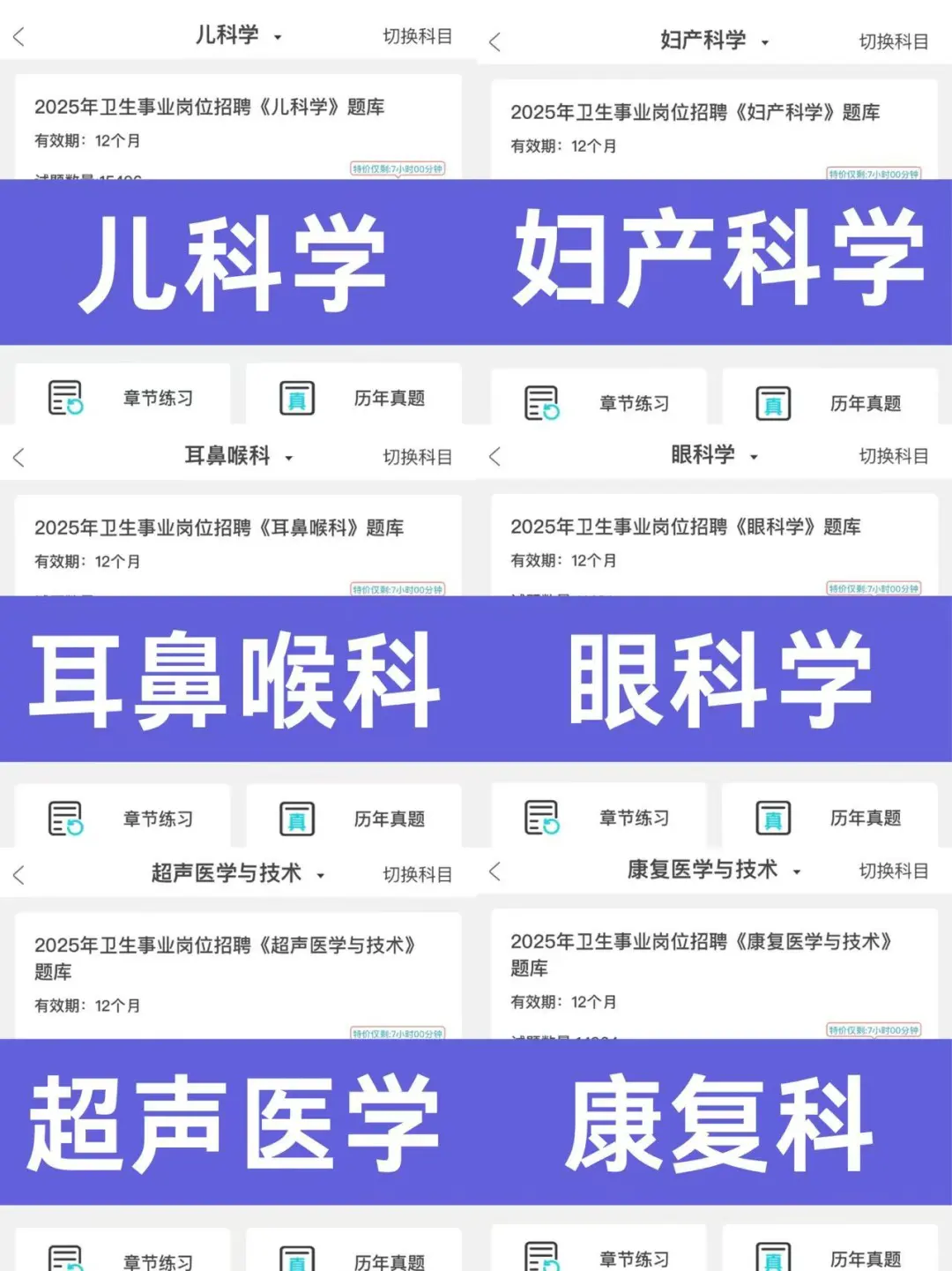 山东中医药大学附属医院，来一个帮一个