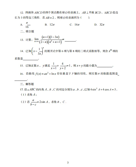 5.18和田皮山县教师编z新预测已出！