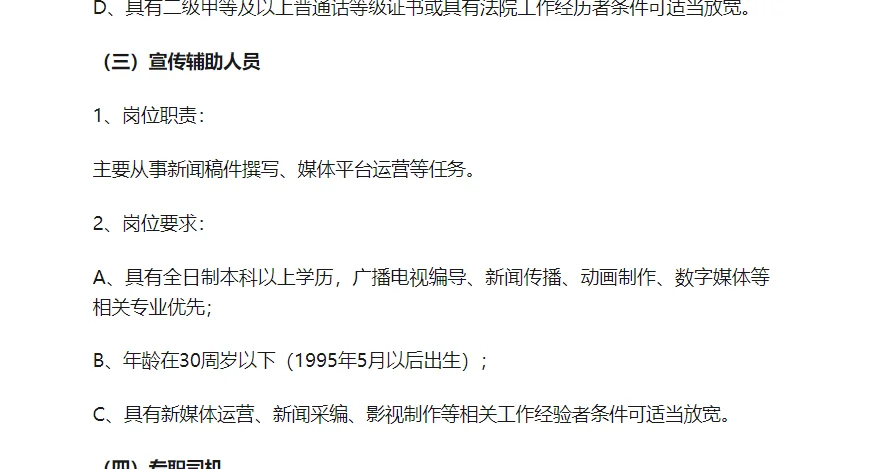 保定市中级人民法院