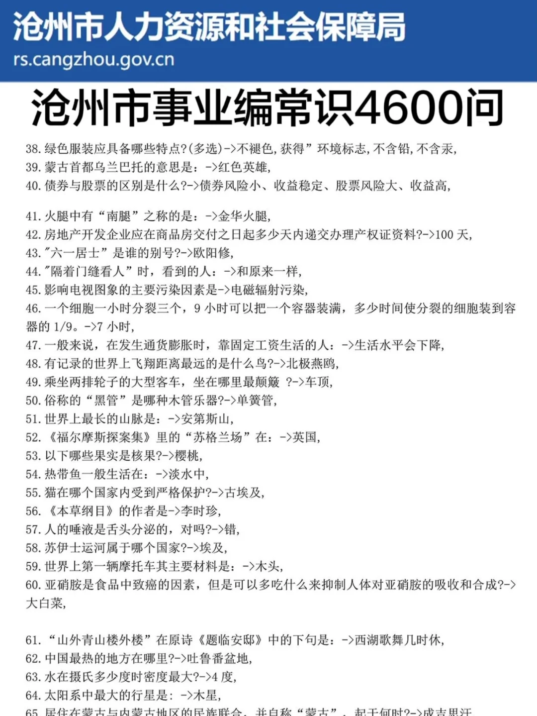 其实今年河北沧州市事业编风向已经很明显了