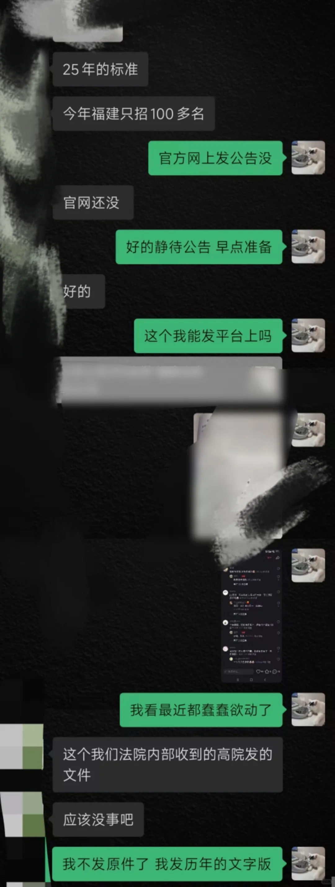 25福建法院书记员招聘将至！考情解读先行版