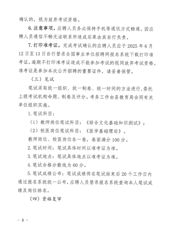 揭阳市揭西县教师招聘笔试题来咯！