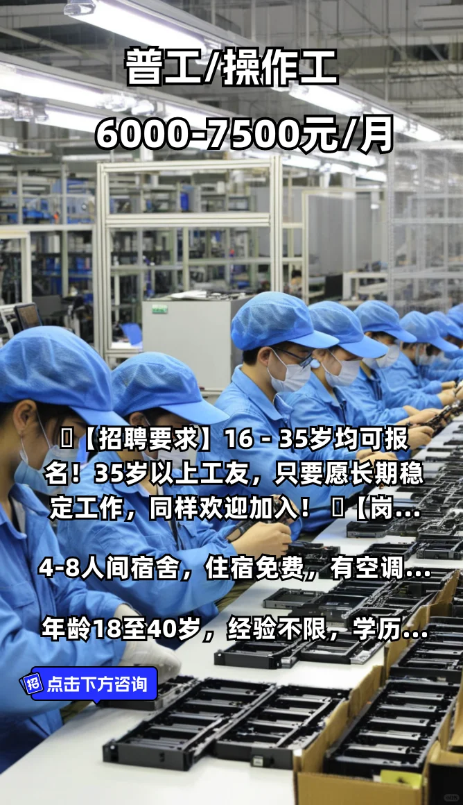 🔥高薪诚聘！家门口的好工作，就等你来！
