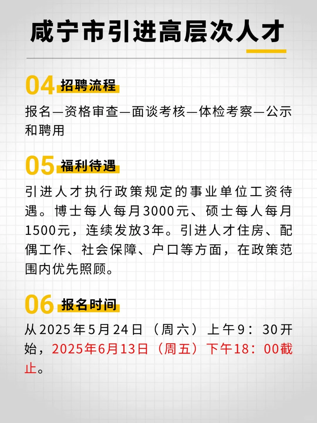 湖北强势引才173人！明确引进海归留学生