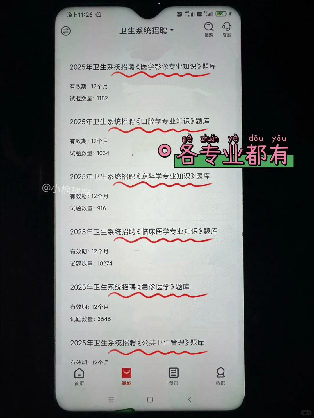 宝应县卫生健康系统招聘，临时新增通知